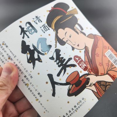 名前
