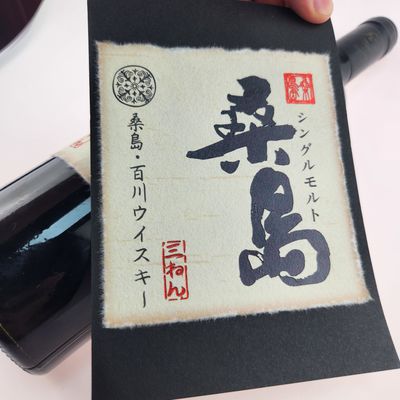 名前