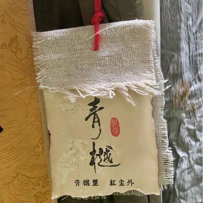 名前