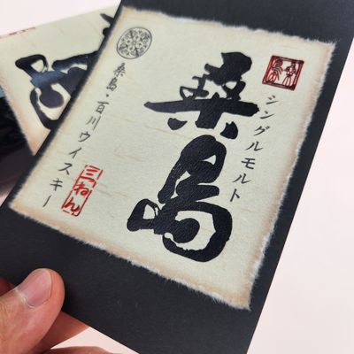名前